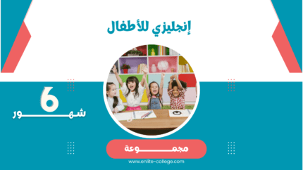 6 شهور (مجموعة)